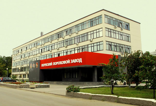 Пермский пороховой завод
